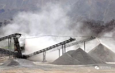 采石場、砂石廠粉塵除塵措施_進行